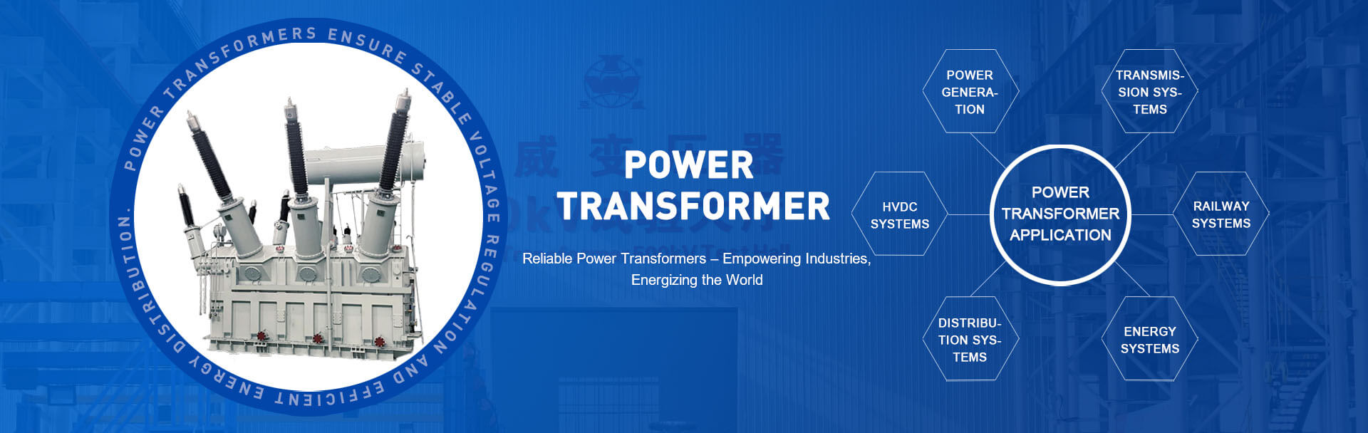 YaWei Transformer